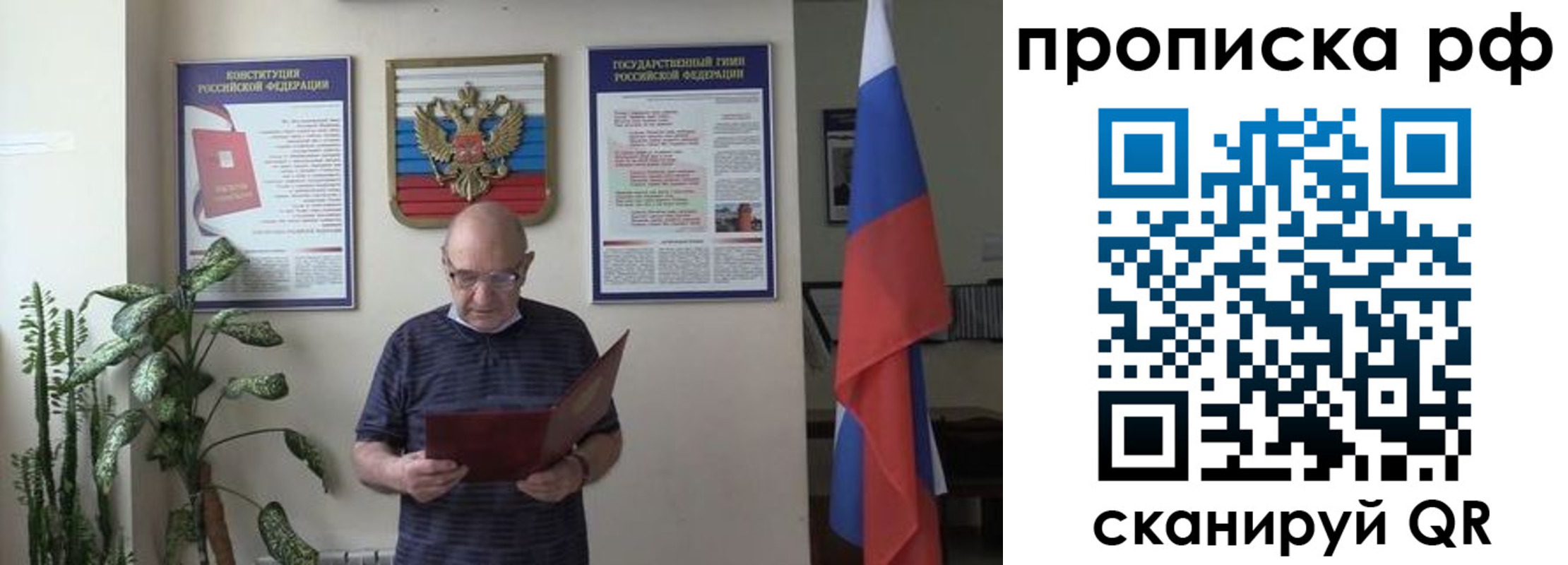 временная регистрация надежно в Чебаркуле